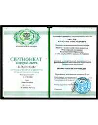 Киселев Александр Александрович