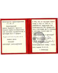 Киселев Александр Александрович